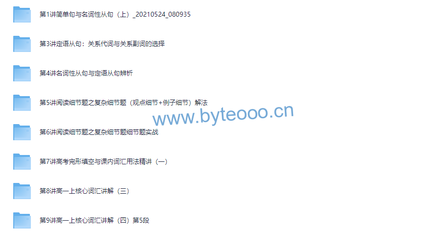 60课时搞定高中英语