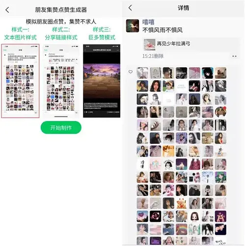 手机微信聊天对话生成器 自媒体必备神器