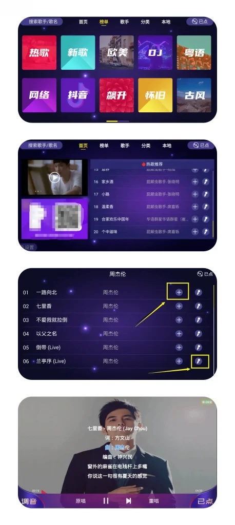 家庭KTV软件 ,在家就可以和家人K歌 家庭KTV软件 ,在家就可以和家人K歌