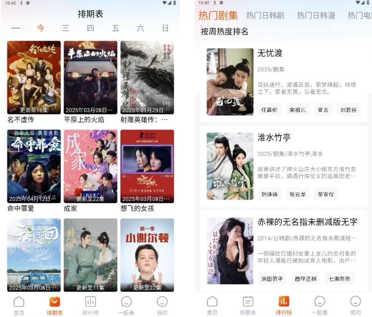 番喜视频 v1.7.6 免费影视追剧含4K源，去广告纯净版