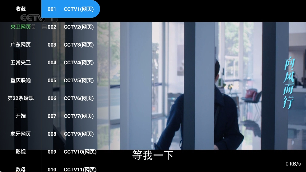 小羊看电视软件