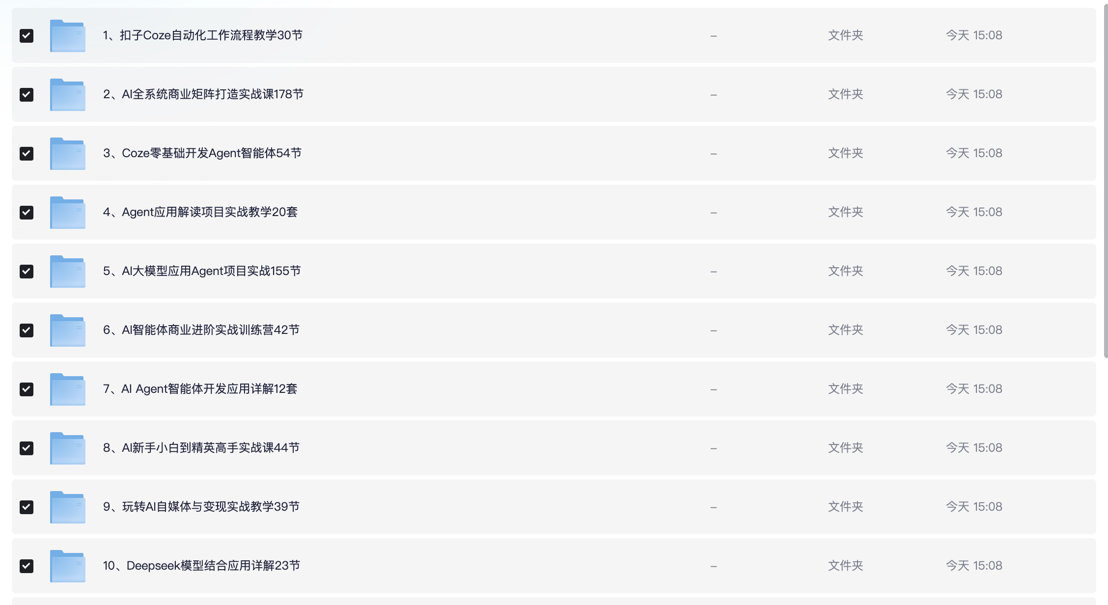 100+COZE扣子工作流合集 100+COZE扣子工作流合集