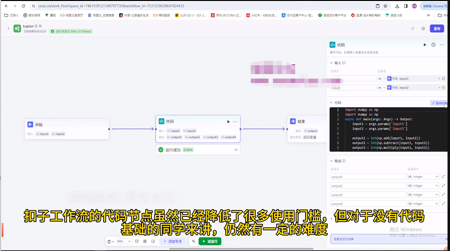 COZE工作流与AI Agent实战应用 的完整课程 COZE工作流与AI Agent实战应用 的完整课程