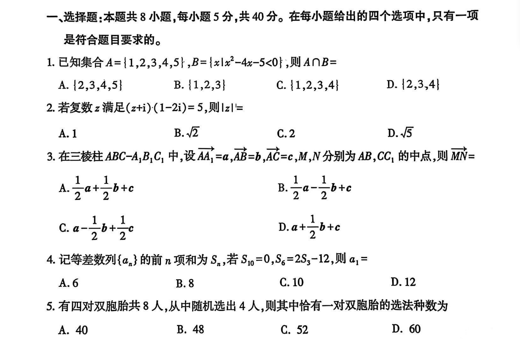 全国各地模拟试题 全国各地模拟试题
