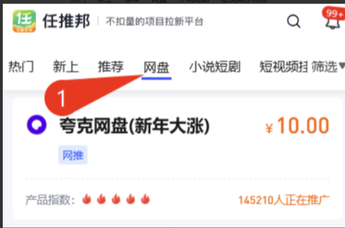 3. 申请夸克网盘拉新 3. 申请夸克网盘拉新