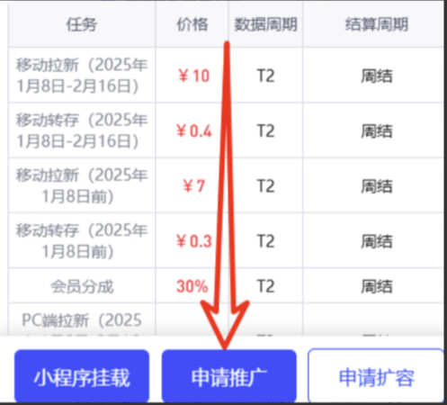 3. 申请夸克网盘拉新 3. 申请夸克网盘拉新