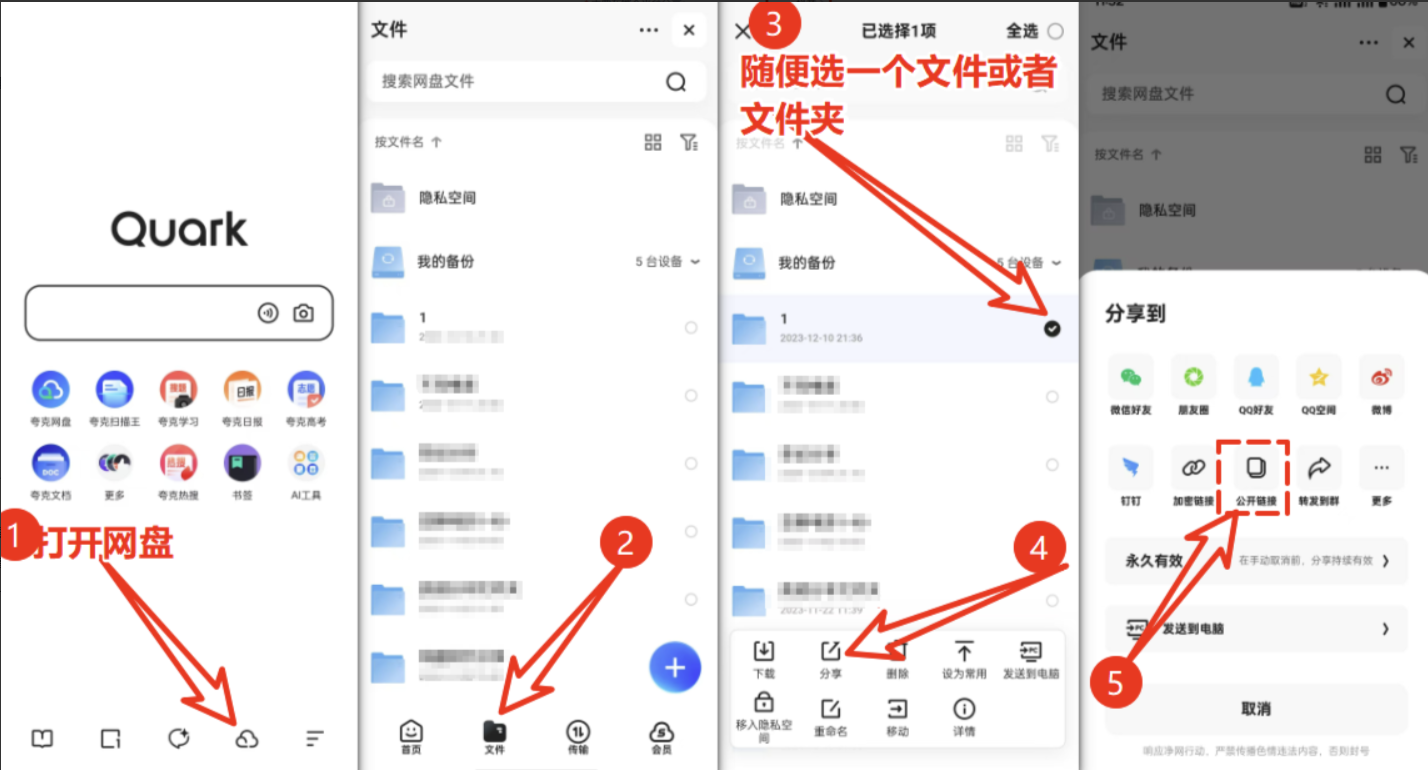 3. 申请夸克网盘拉新 3. 申请夸克网盘拉新