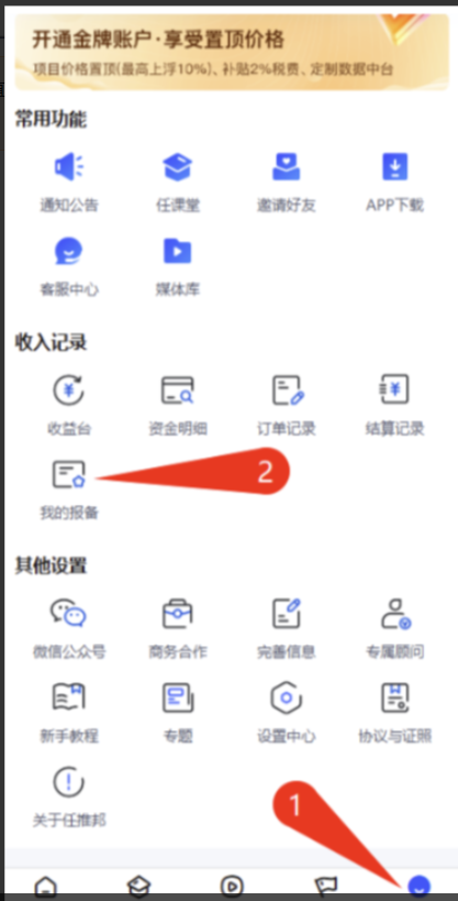 3. 申请夸克网盘拉新 3. 申请夸克网盘拉新
