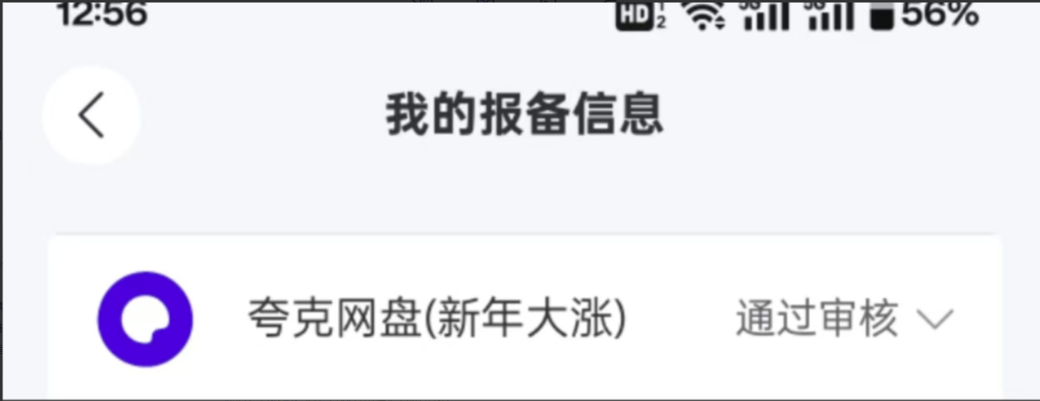 3. 申请夸克网盘拉新 3. 申请夸克网盘拉新