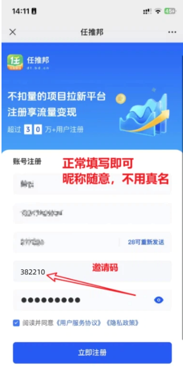 2. 网盘拉新原理和教程 2. 网盘拉新原理和教程