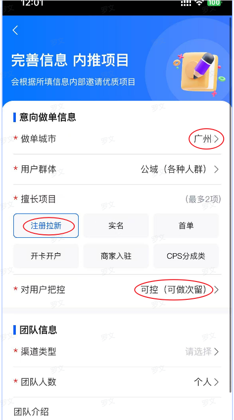 2. 网盘拉新原理和教程 2. 网盘拉新原理和教程