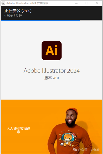 illustrator 2024安装教程 illustrator 2024安装教程