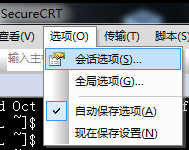 SecureCRT 终端仿真程序中文版 SecureCRT 终端仿真程序中文版