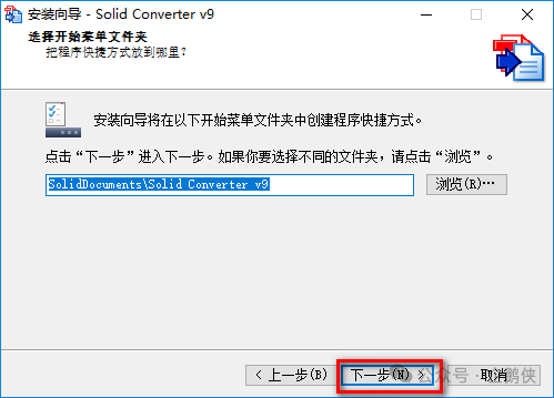 Solid Converter PDF9.1安装教程 Solid Converter PDF9.1安装教程