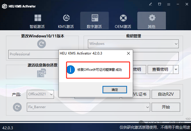 office 2019安装教程 office 2019安装教程