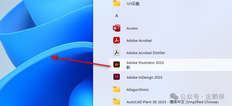 illustrator 2025安装教程 illustrator 2025安装教程