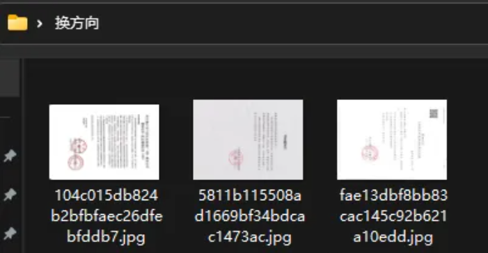 批量校正图片方向工具 批量校正图片方向工具