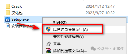 ACDSee 2024安装教程 ACDSee 2024安装教程