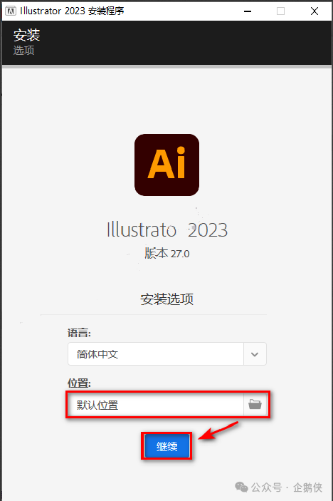 illustrator 2023安装教程 illustrator 2023安装教程