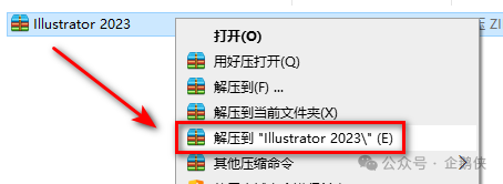 illustrator 2023安装教程