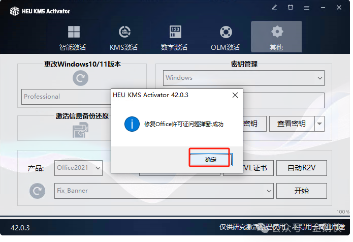project 2021安装教程 project 2021安装教程
