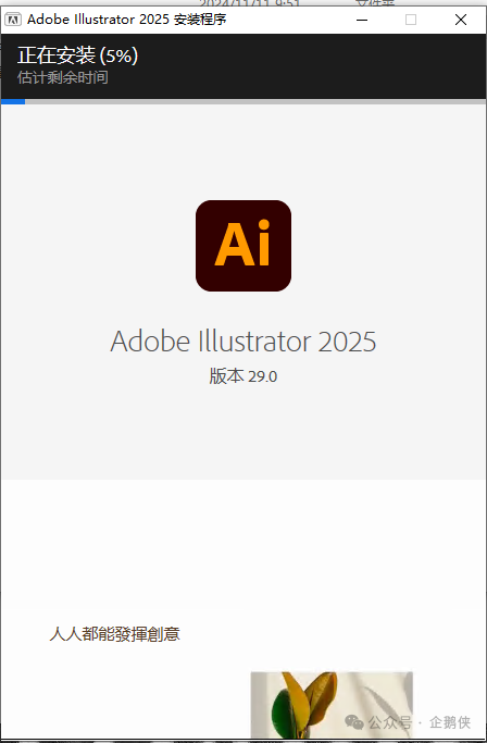 illustrator 2025安装教程 illustrator 2025安装教程