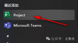project 2021安装教程 project 2021安装教程