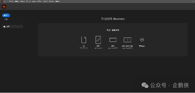 illustrator 2024安装教程 illustrator 2024安装教程