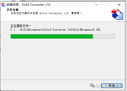 Solid Converter PDF10.1安装教程 Solid Converter PDF10.1安装教程