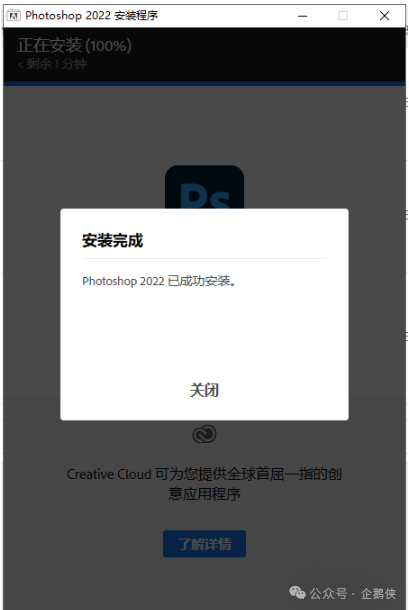 Photoshop 2022安装教程 Photoshop 2022安装教程