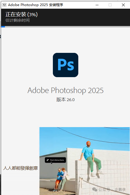 Photoshop 2025安装教程 Photoshop 2025安装教程
