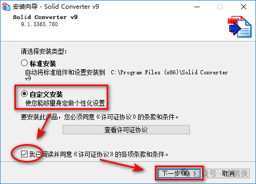 Solid Converter PDF9.1安装教程 Solid Converter PDF9.1安装教程