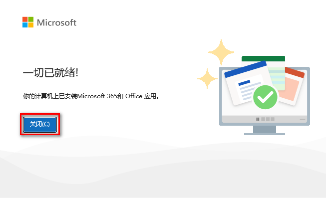 Office Visio Project(2013-2024版)共同安装 Office Visio Project(2013-2024版)共同安装