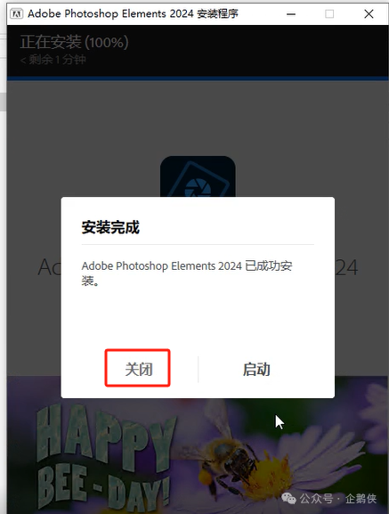 photoshop elements 2024详细安装教程 photoshop elements 2024详细安装教程