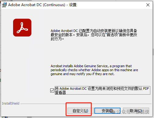 Acrobat-2022 安装 Acrobat-2022 安装