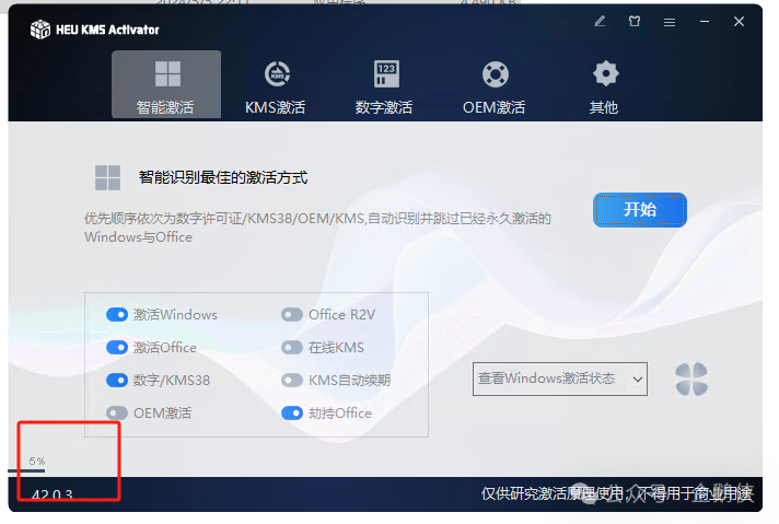 visio 2021安装教程 visio 2021安装教程