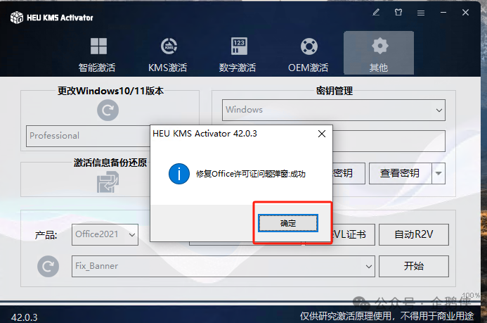 office 2021安装教程 office 2021安装教程