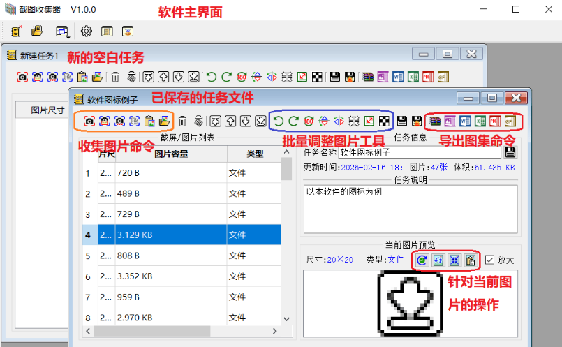 截图并自动保存到文档工具 截图并自动保存到文档工具