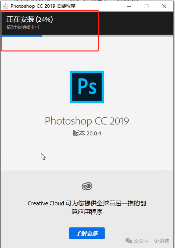 Photoshop 2019安装教程 Photoshop 2019安装教程