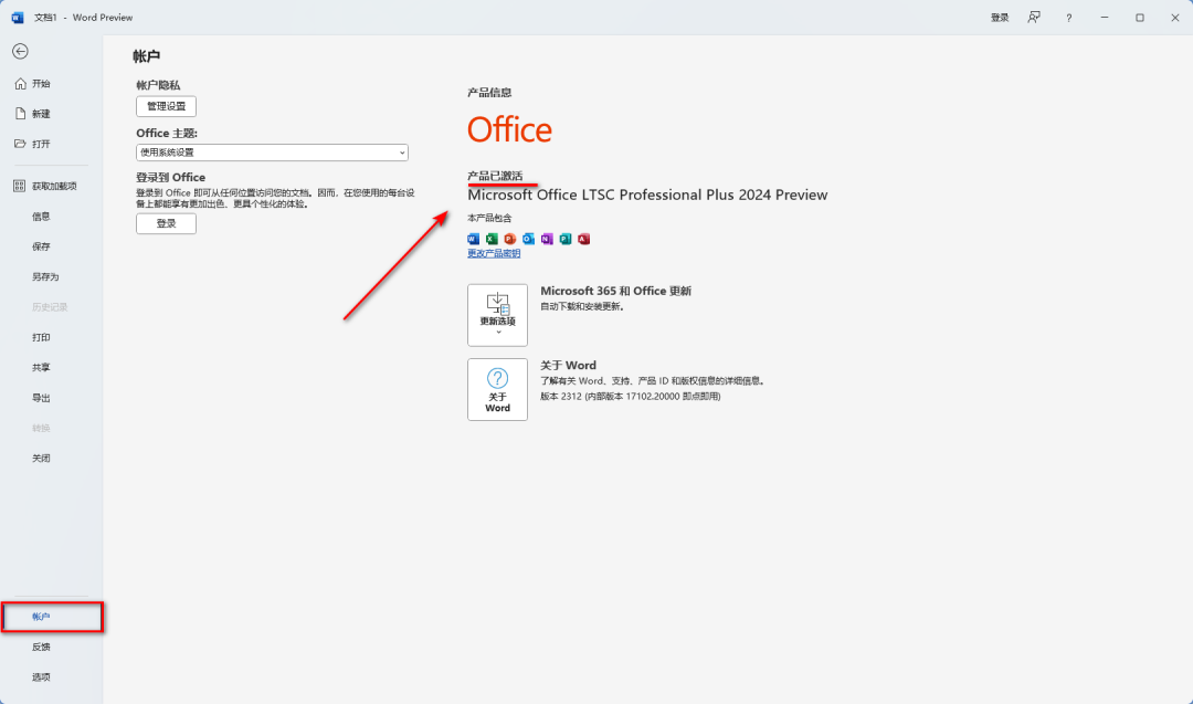 Office Visio Project(2013-2024版)共同安装 Office Visio Project(2013-2024版)共同安装