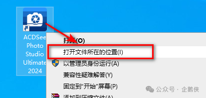 ACDSee 2024安装教程 ACDSee 2024安装教程