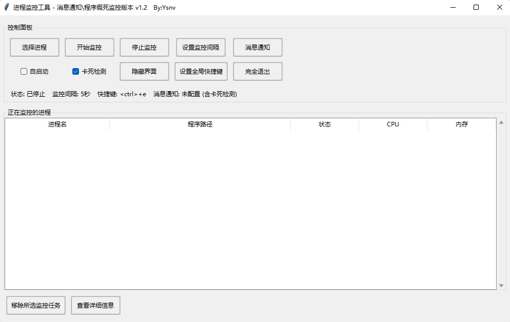 Window进程监控工具，能自动重启进程和卡死检测