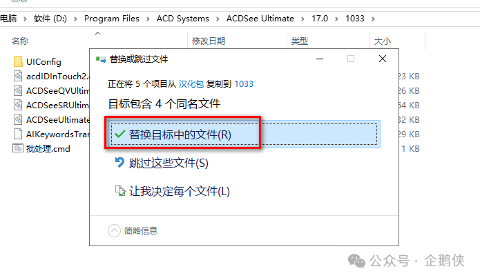 ACDSee 2024安装教程 ACDSee 2024安装教程