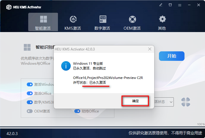 Project 2024安装教程 Project 2024安装教程