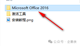 office 2016 安装教程 office 2016 安装教程
