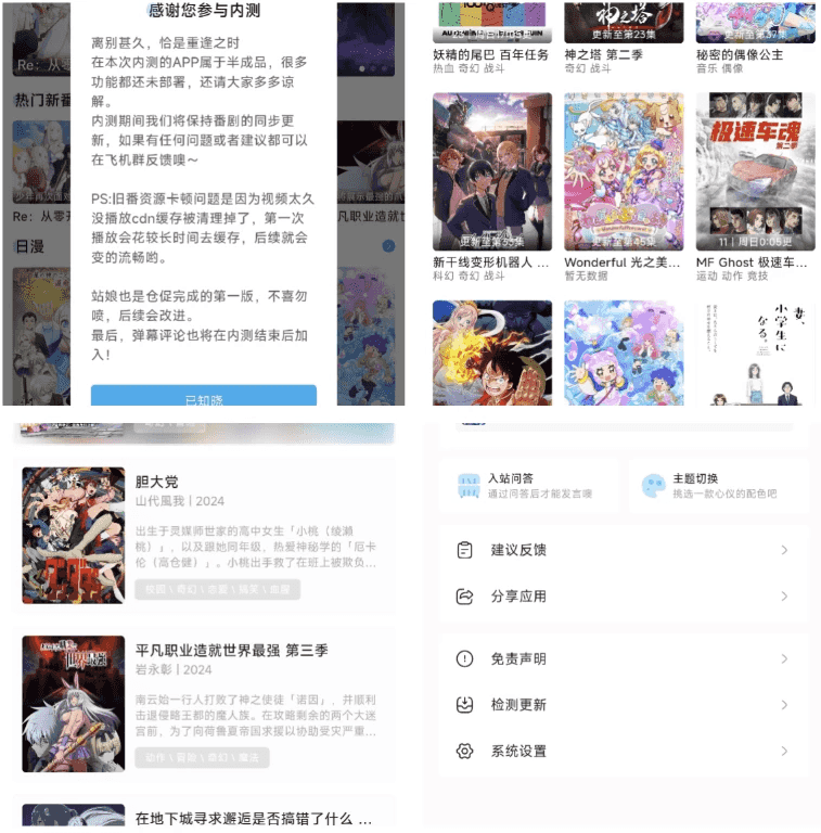 Lanerc 动漫  免费高清动漫追番
