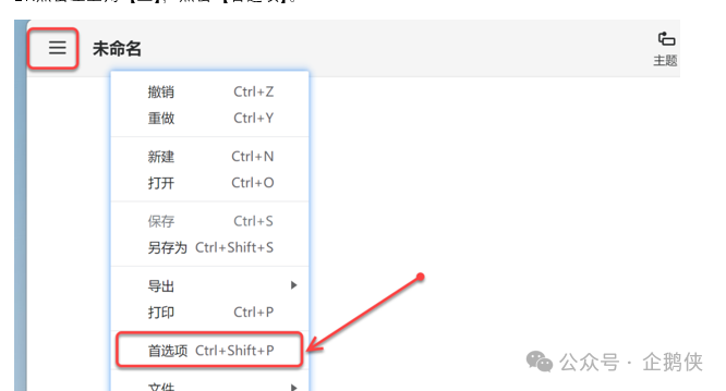 Xmind 2023安装教程 Xmind 2023安装教程