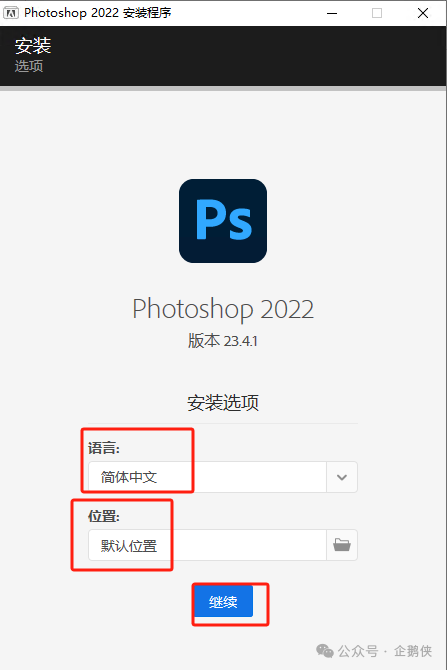 Photoshop 2022安装教程 Photoshop 2022安装教程