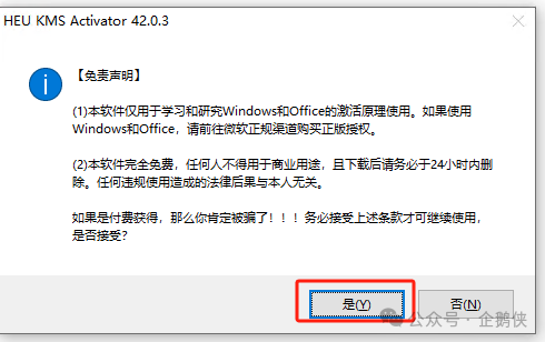 visio 2021安装教程 visio 2021安装教程