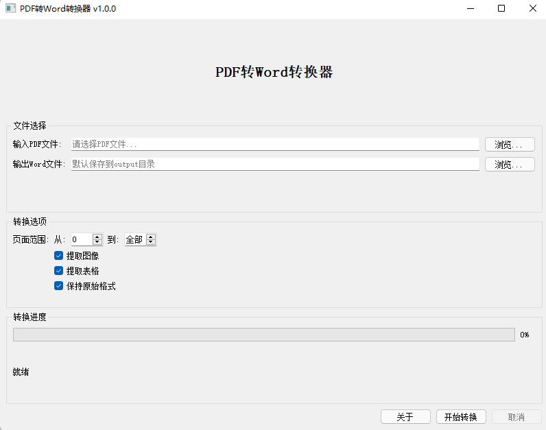 pdf文档转epub wrod格式文件 pdf文档转epub wrod格式文件